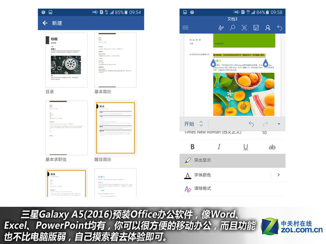 雙2.5D+全網(wǎng)通4G 三星A5(2016)購機手冊