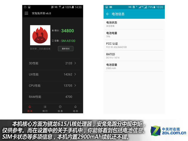 雙2.5D+全網(wǎng)通4G 三星A5(2016)購機手冊
