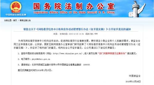 國務院法制辦公室網站