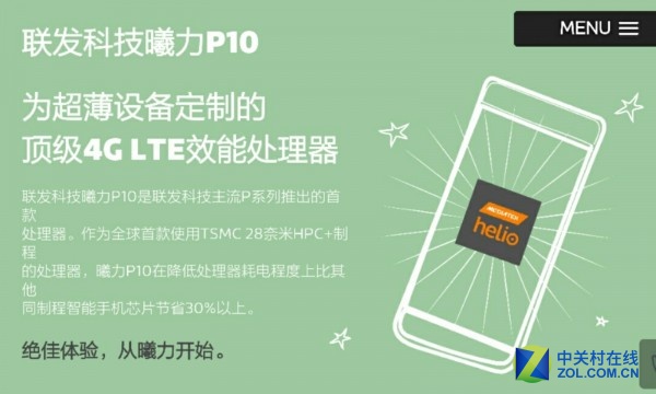 千元利器！聯發科自爆P10手機：全網通 