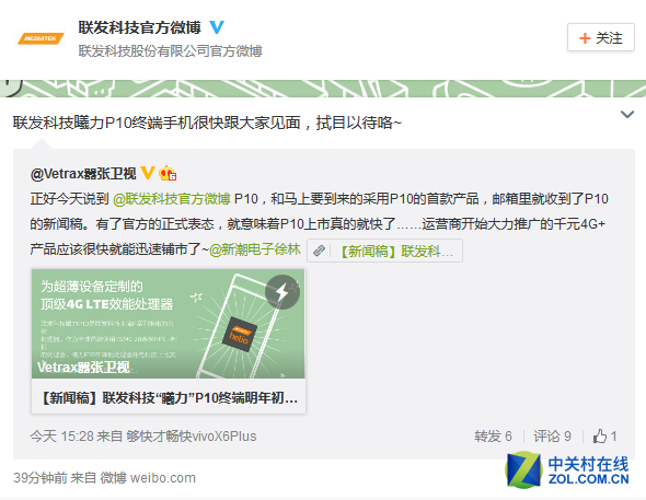 千元利器！聯發科自爆P10手機：全網通 