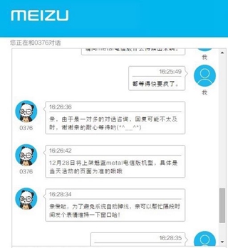曝魅藍metal電信版今日發布 會是999？ 