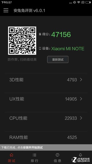 性價(jià)比之爭(zhēng) 斐訊輕客2S對(duì)比小米note 