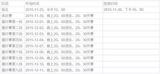 內服海選 新大話西游3服務器聯賽將啟 