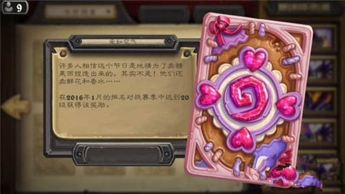 爐石傳說卡背魔獸坐騎冬幕節好禮放送 