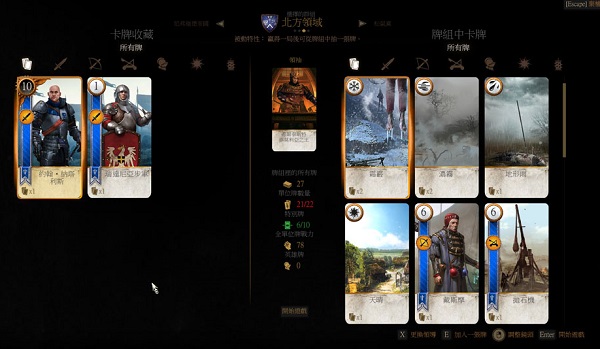 昆特牌是個(gè)什么梗?巫師3狂獵魅力所在 