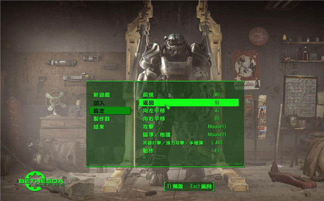 輻射4兄弟會(huì)主線結(jié)局與完美結(jié)局玩法 