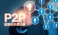 告別2015，互聯(lián)網(wǎng)金融行業(yè)在2016年將迎三大趨勢