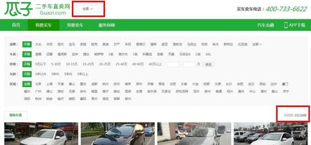資本寒冬 瓜子二手車數(shù)據(jù)動(dòng)刀整容只為傍大款？
