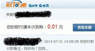 經(jīng)典案例分析通過(guò)財(cái)付通50元日加好友2500個(gè)？