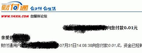 經典案例分析通過財付通50元日加好友2500個？