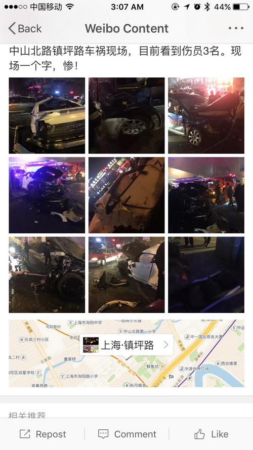 爐石 王思聰 熊貓TV 主播 熊大直播出車(chē)禍