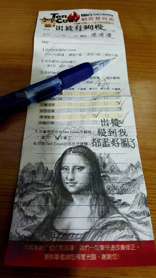 臺灣“超神意見表”走紅 只因為上餐太慢了