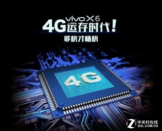 搶紅包利器 vivo X6分屏多任務玩法教程 