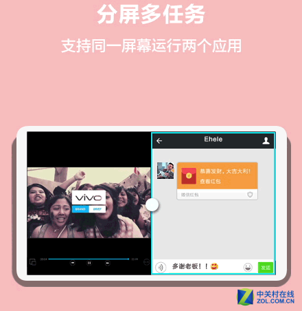 搶紅包利器 vivo X6分屏多任務玩法教程 