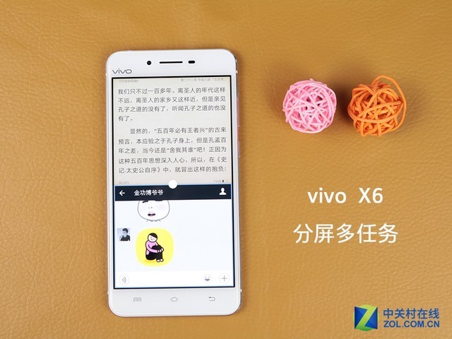 搶紅包利器 vivo X6分屏多任務玩法教程 