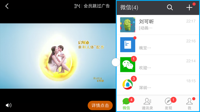 搶紅包利器 vivo X6分屏多任務玩法教程 