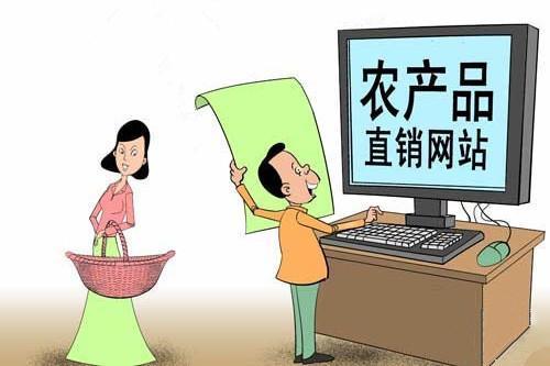 火熱的農村電商難走遠問題在哪里？