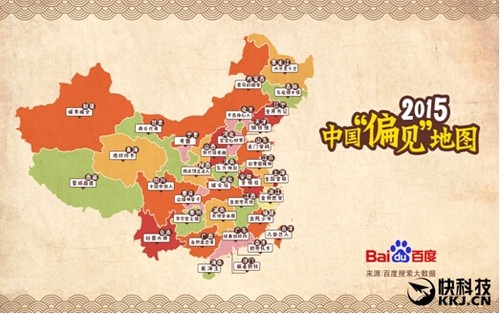 大數據 中國偏見地圖 百度地圖