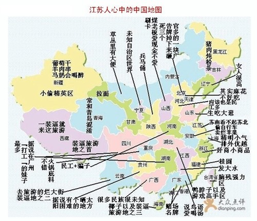 大數據 中國偏見地圖 百度地圖