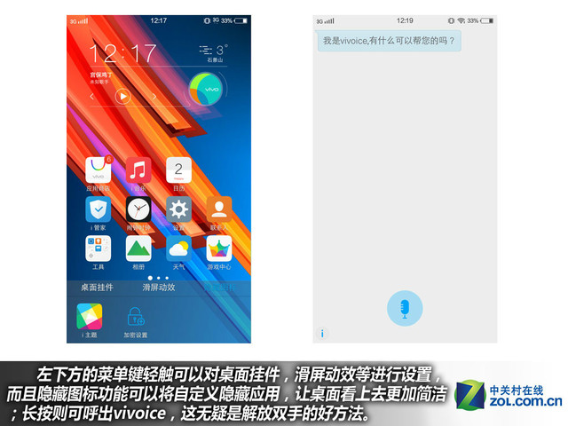 雙引擎閃充+4GB RAM vivo X6Plus購機手冊