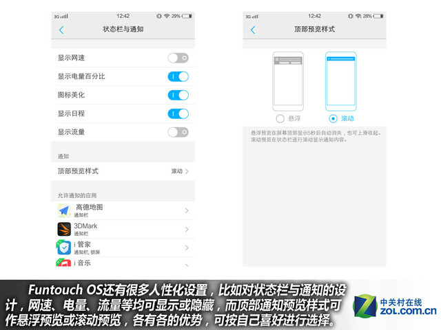 雙引擎閃充+4GB RAM vivo X6Plus購機(jī)手冊(cè)