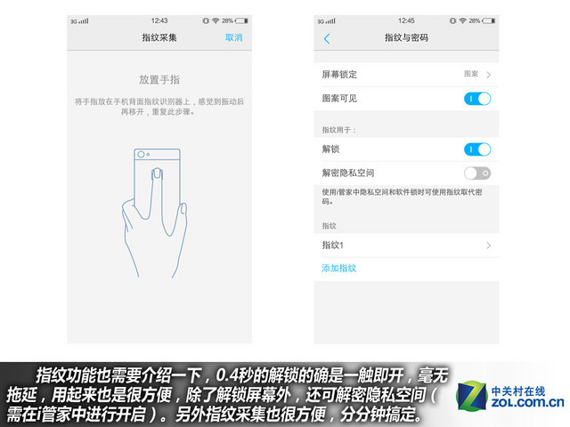 雙引擎閃充+4GB RAM vivo X6Plus購機(jī)手冊(cè)