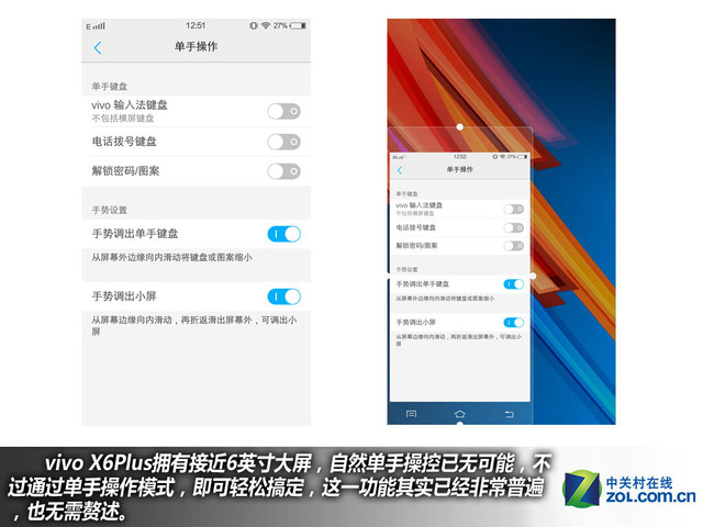雙引擎閃充+4GB RAM vivo X6Plus購機(jī)手冊(cè)