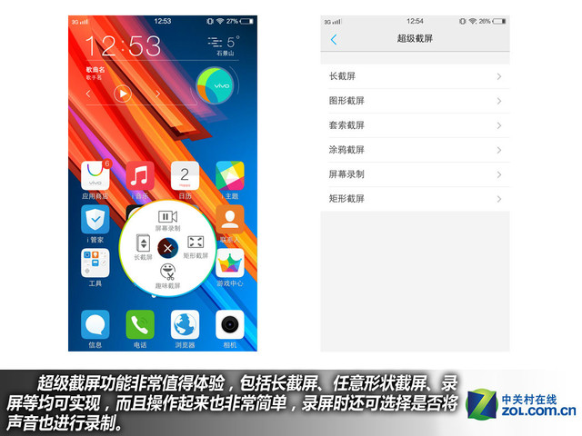 雙引擎閃充+4GB RAM vivo X6Plus購機(jī)手冊(cè)
