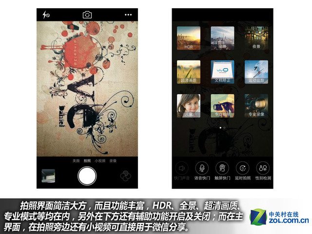 雙引擎閃充+4GB RAM vivo X6Plus購機(jī)手冊(cè)