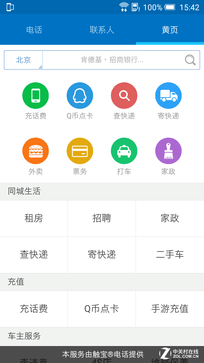 一部"靠譜"的金屬中端機 HTC One X9評測 