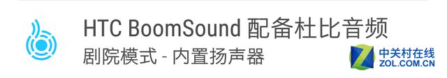 一部"靠譜"的金屬中端機 HTC One X9評測 