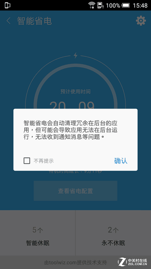 一部"靠譜"的金屬中端機 HTC One X9評測 