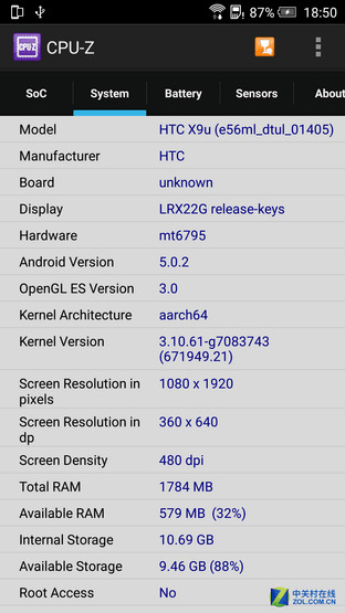 一部"靠譜"的金屬中端機 HTC One X9評測 