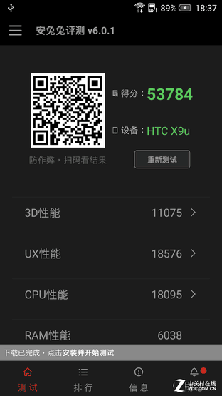 一部"靠譜"的金屬中端機 HTC One X9評測 