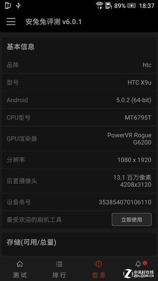 一部"靠譜"的金屬中端機 HTC One X9評測 