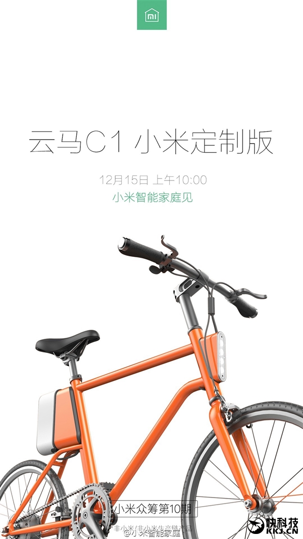 售價驚喜！小米定制版電單車發布：采用混動系統