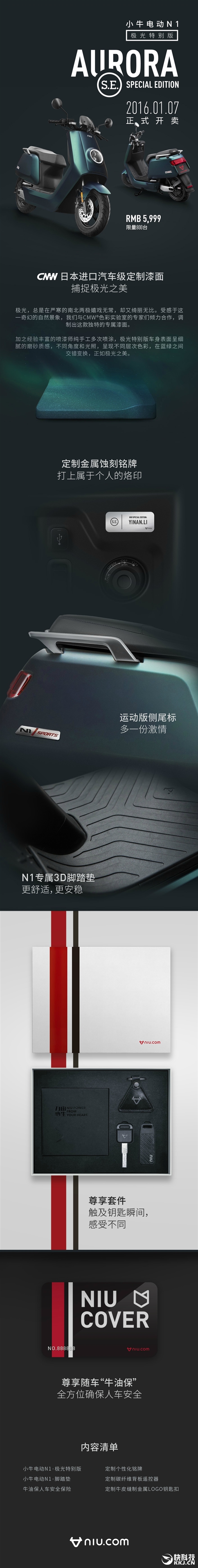 小牛電動車新版發布 價格真信仰！