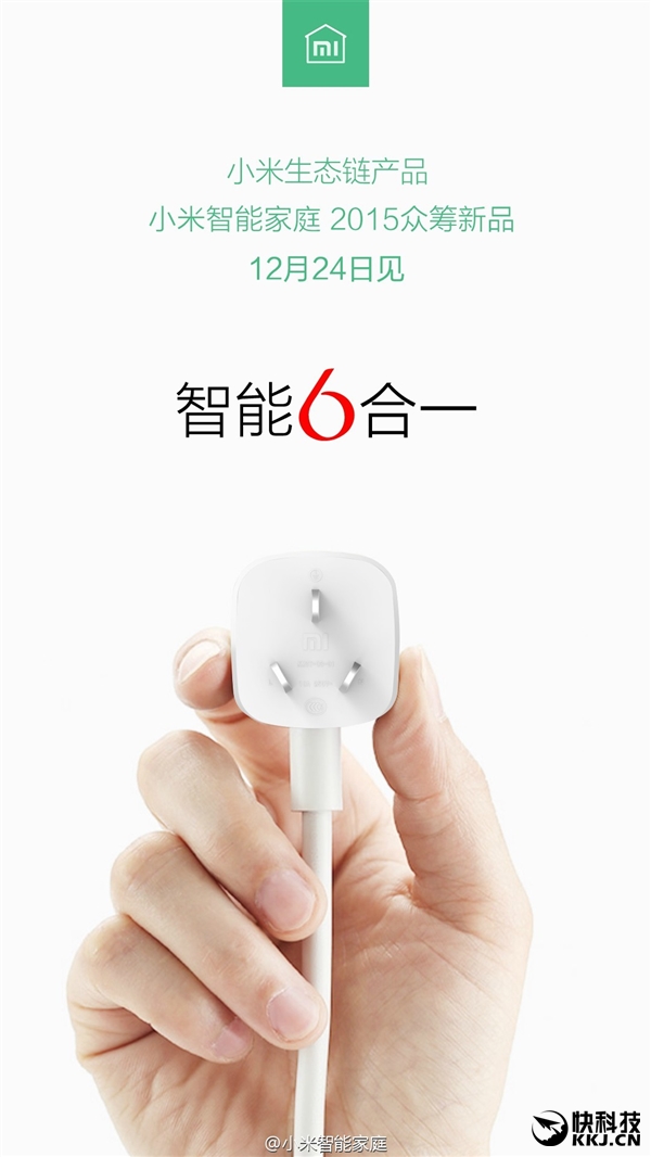 小米自曝眾籌新品 這次沒懸念了！