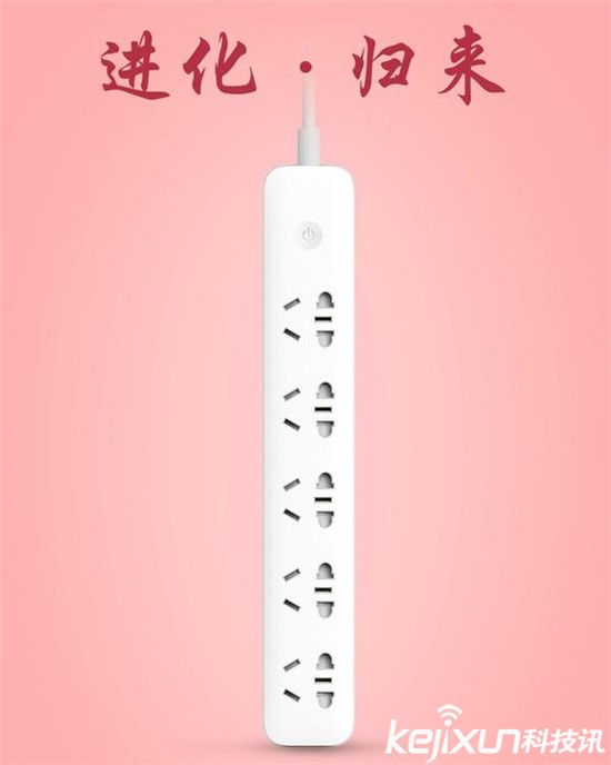 小米69元智能插線板眾籌成功：明年1月底出貨