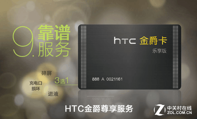 云端節電是否靠譜 HTC One X9續航實測 