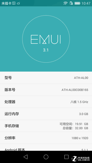 翻轉鏡頭/側邊指紋 成就不凡之榮耀7i 