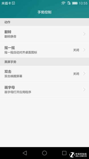 翻轉鏡頭/側邊指紋 成就不凡之榮耀7i 