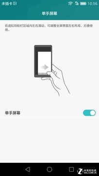 翻轉鏡頭/側邊指紋 成就不凡之榮耀7i 