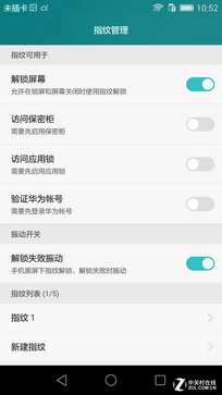 翻轉鏡頭/側邊指紋 成就不凡之榮耀7i 