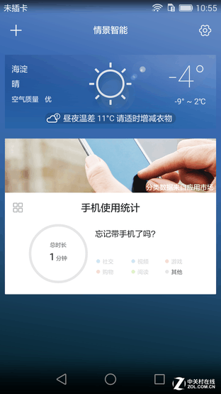 翻轉鏡頭/側邊指紋 成就不凡之榮耀7i 