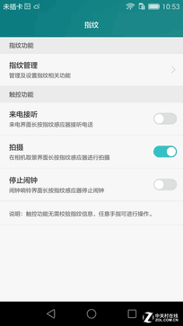 翻轉鏡頭/側邊指紋 成就不凡之榮耀7i 