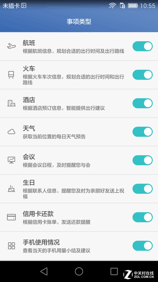 翻轉鏡頭/側邊指紋 成就不凡之榮耀7i 