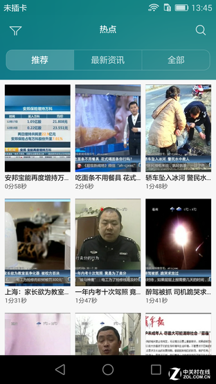 翻轉鏡頭/側邊指紋 成就不凡之榮耀7i 