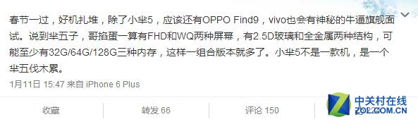 米粉歡呼 網(wǎng)爆小米5與小米note2齊發(fā) 